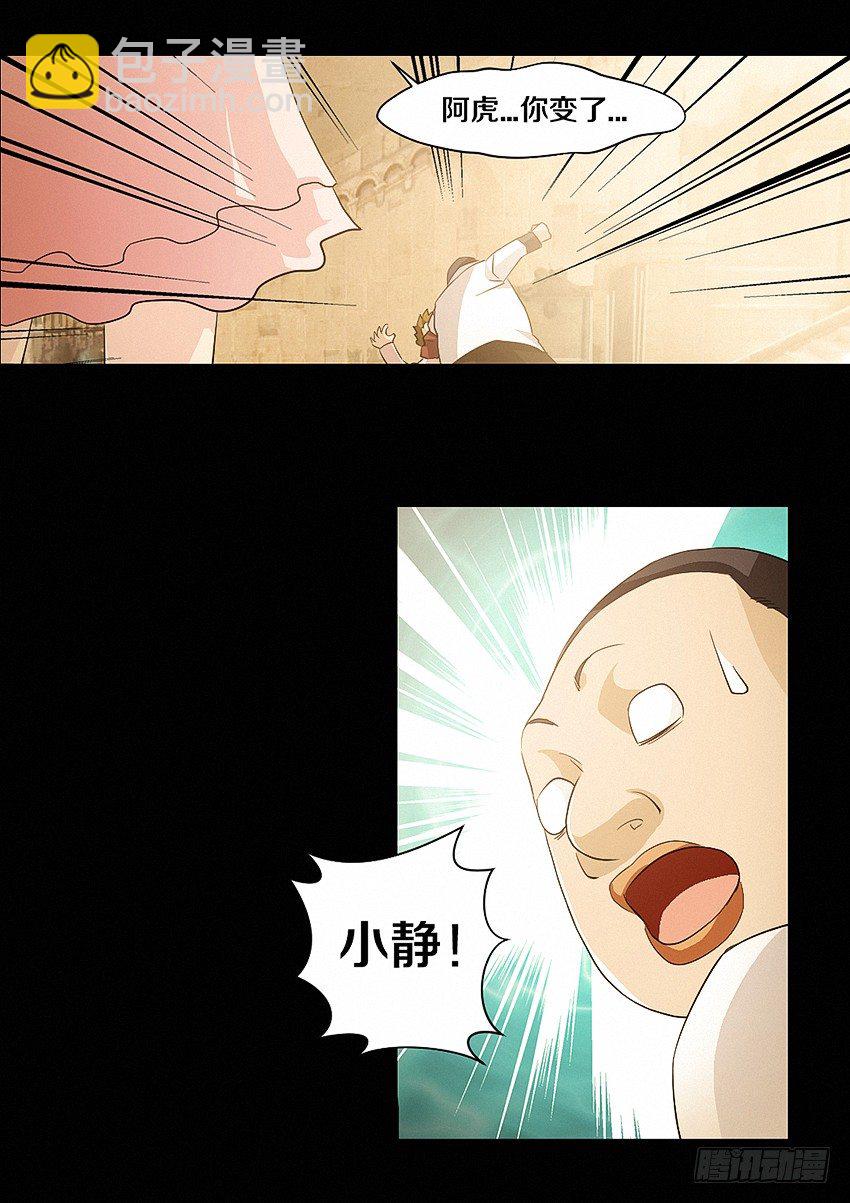 勇者約嗎 - 第22集 孤獨 - 1