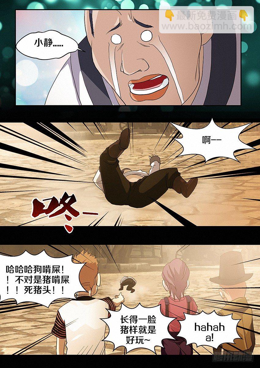 勇者約嗎 - 第22集 孤獨 - 3