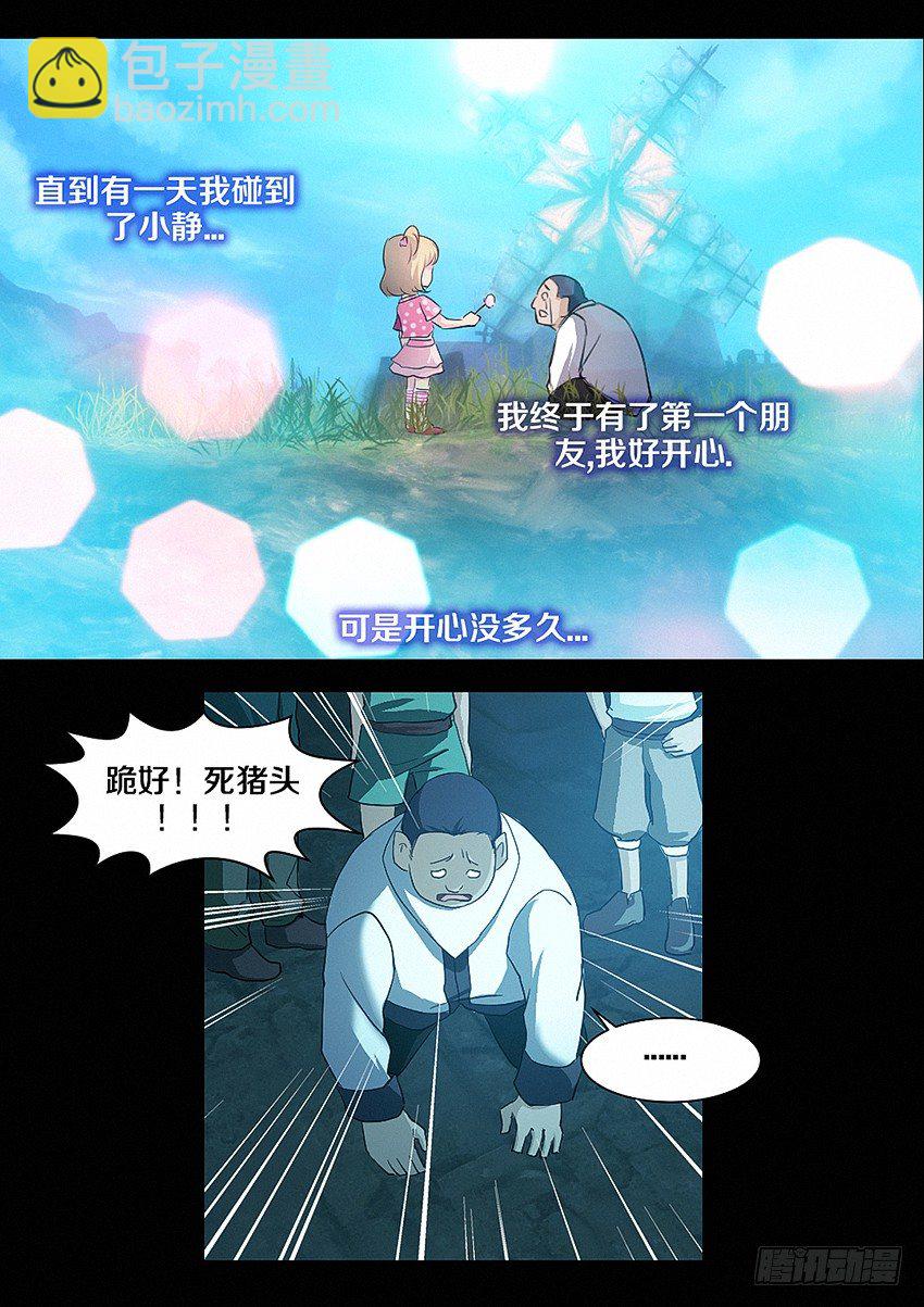 勇者約嗎 - 第22集 孤獨 - 1