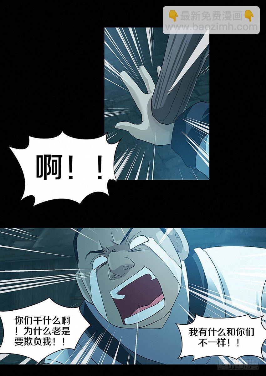 勇者約嗎 - 第22集 孤獨 - 3