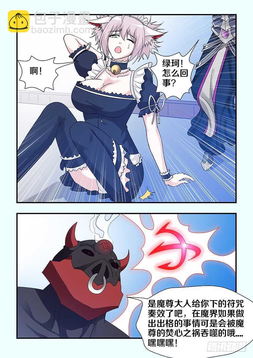 勇者約嗎 - 第218集 希德城主 - 1