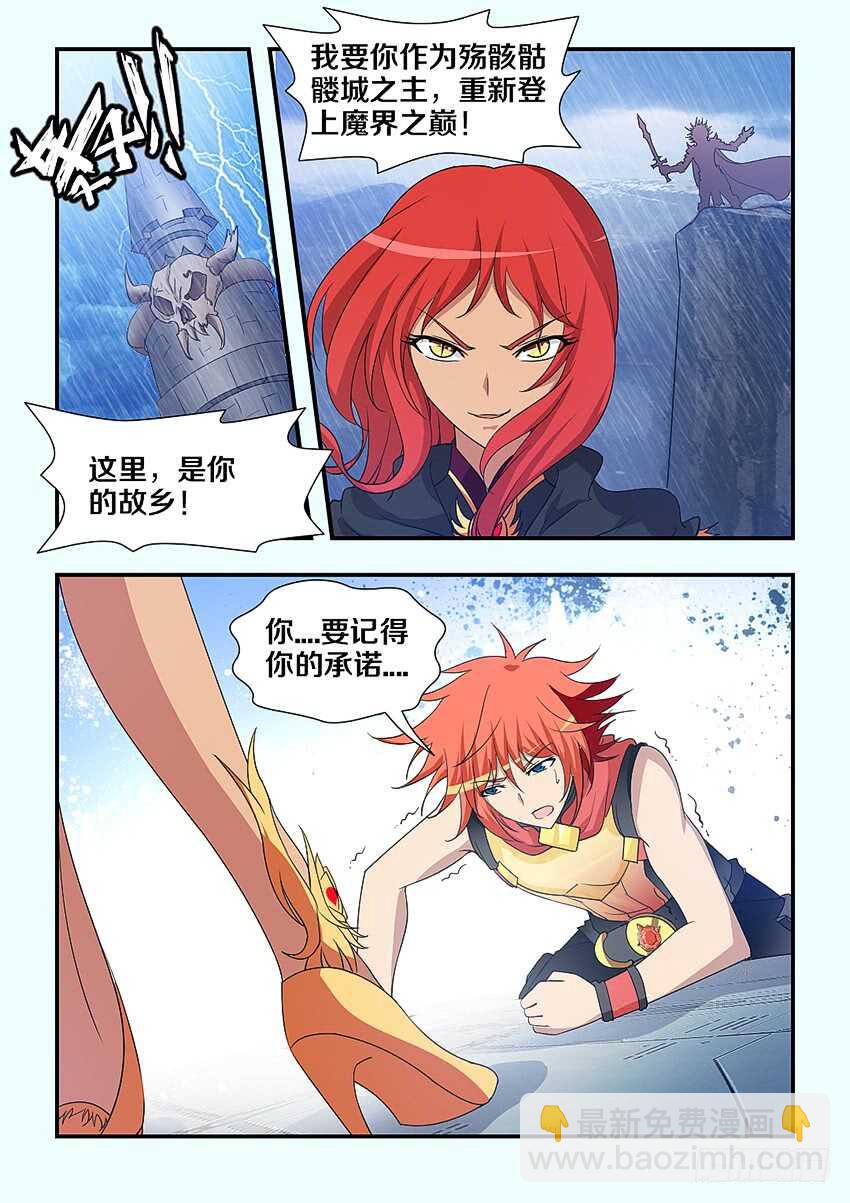 勇者約嗎 - 第218集 希德城主 - 2