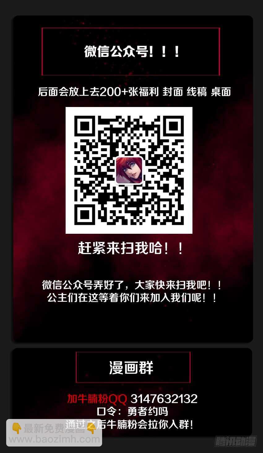 勇者約嗎 - 第224集 巴爾領主 - 1