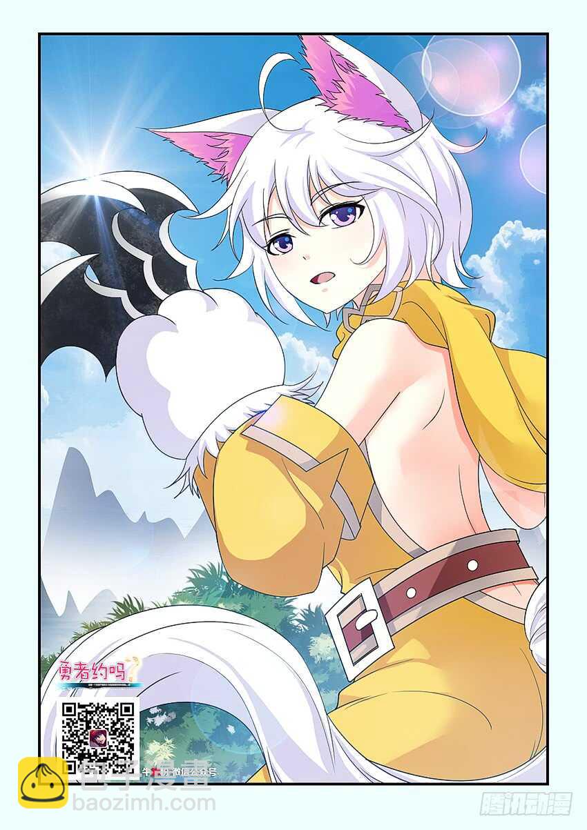 勇者約嗎 - 第224集 巴爾領主 - 2