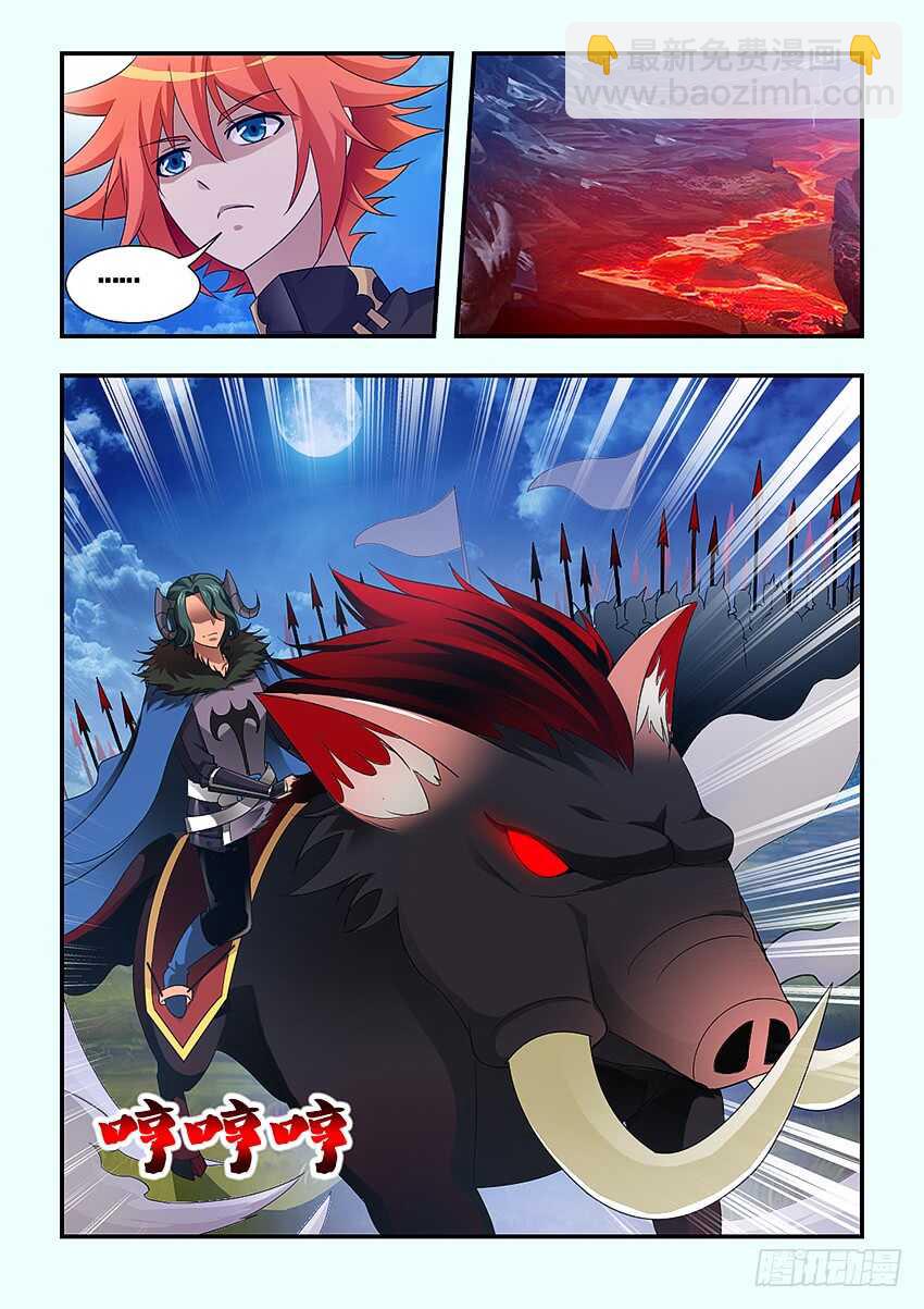 勇者約嗎 - 第224集 巴爾領主 - 3