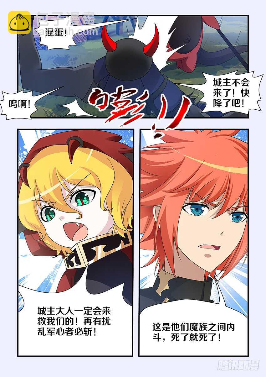 勇者約嗎 - 第226集 逃兵 - 2