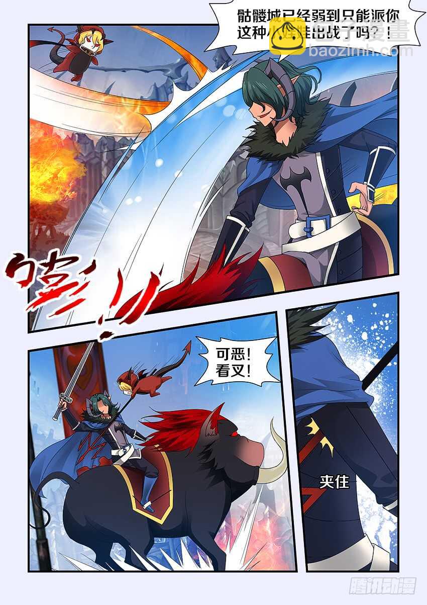 勇者約嗎 - 第226集 逃兵 - 3