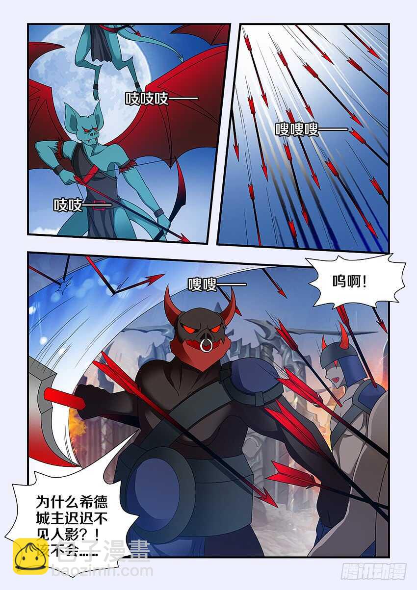 勇者約嗎 - 第226集 逃兵 - 3