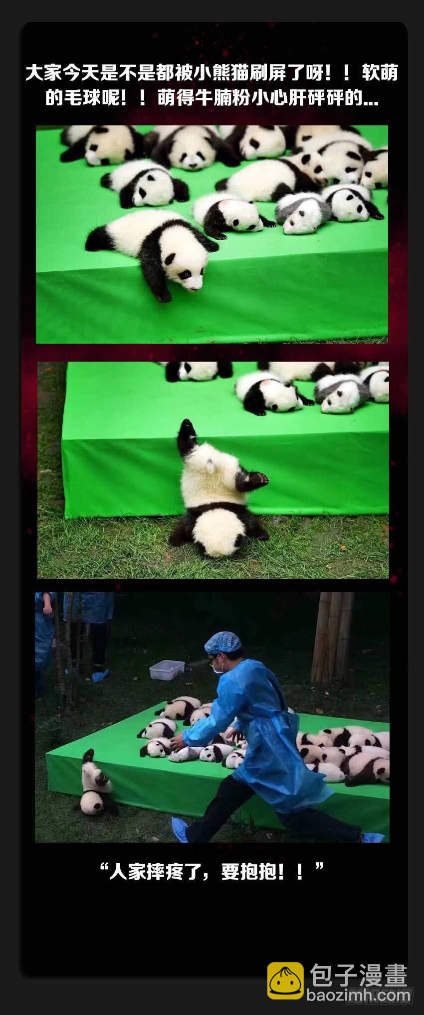 勇者約嗎 - 第230集 老將出場 - 1