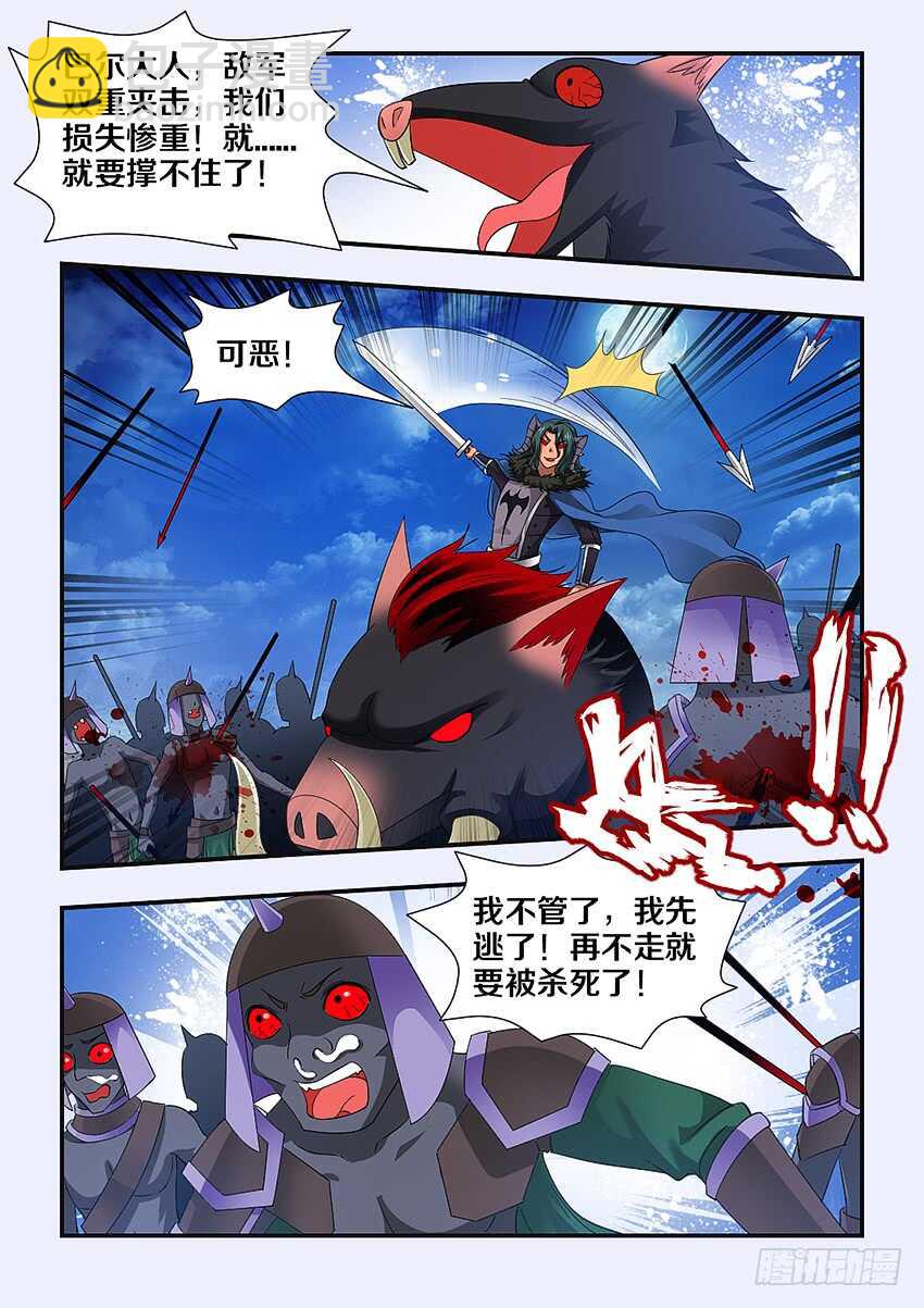 勇者約嗎 - 第230集 老將出場 - 1