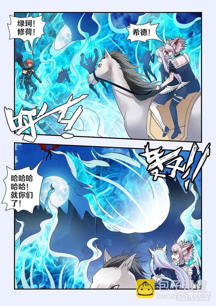 勇者約嗎 - 第232集 魔王的記憶 - 2