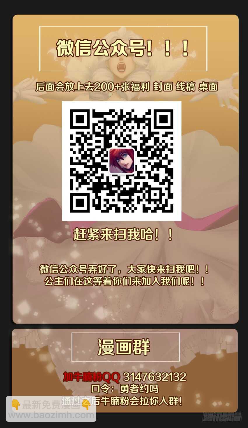 勇者約嗎 - 第232集 魔王的記憶 - 2