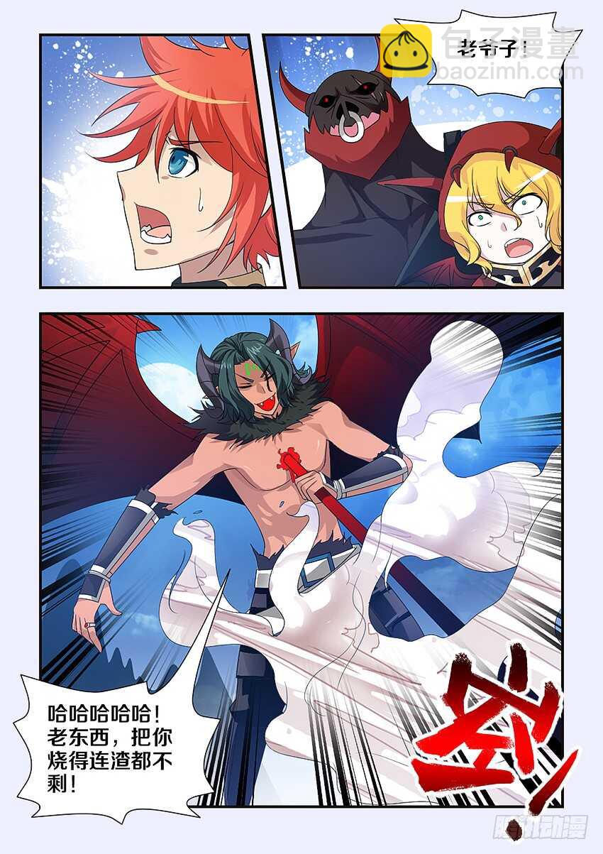 勇者約嗎 - 第232集 魔王的記憶 - 3