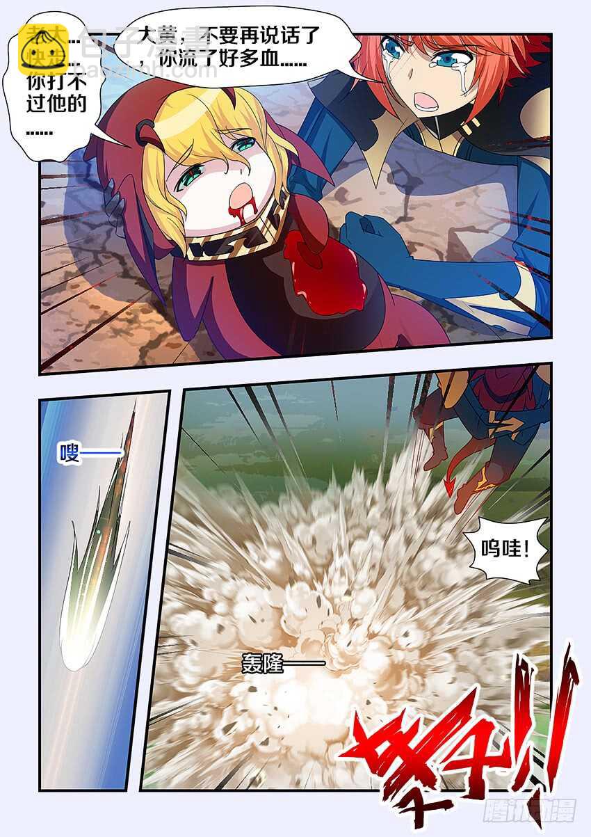 勇者約嗎 - 第234集 下輩子 - 1