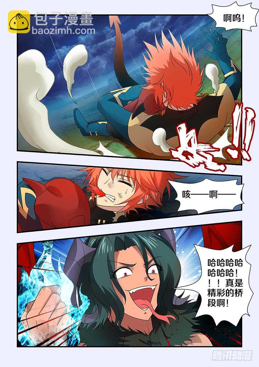 勇者約嗎 - 第234集 下輩子 - 2