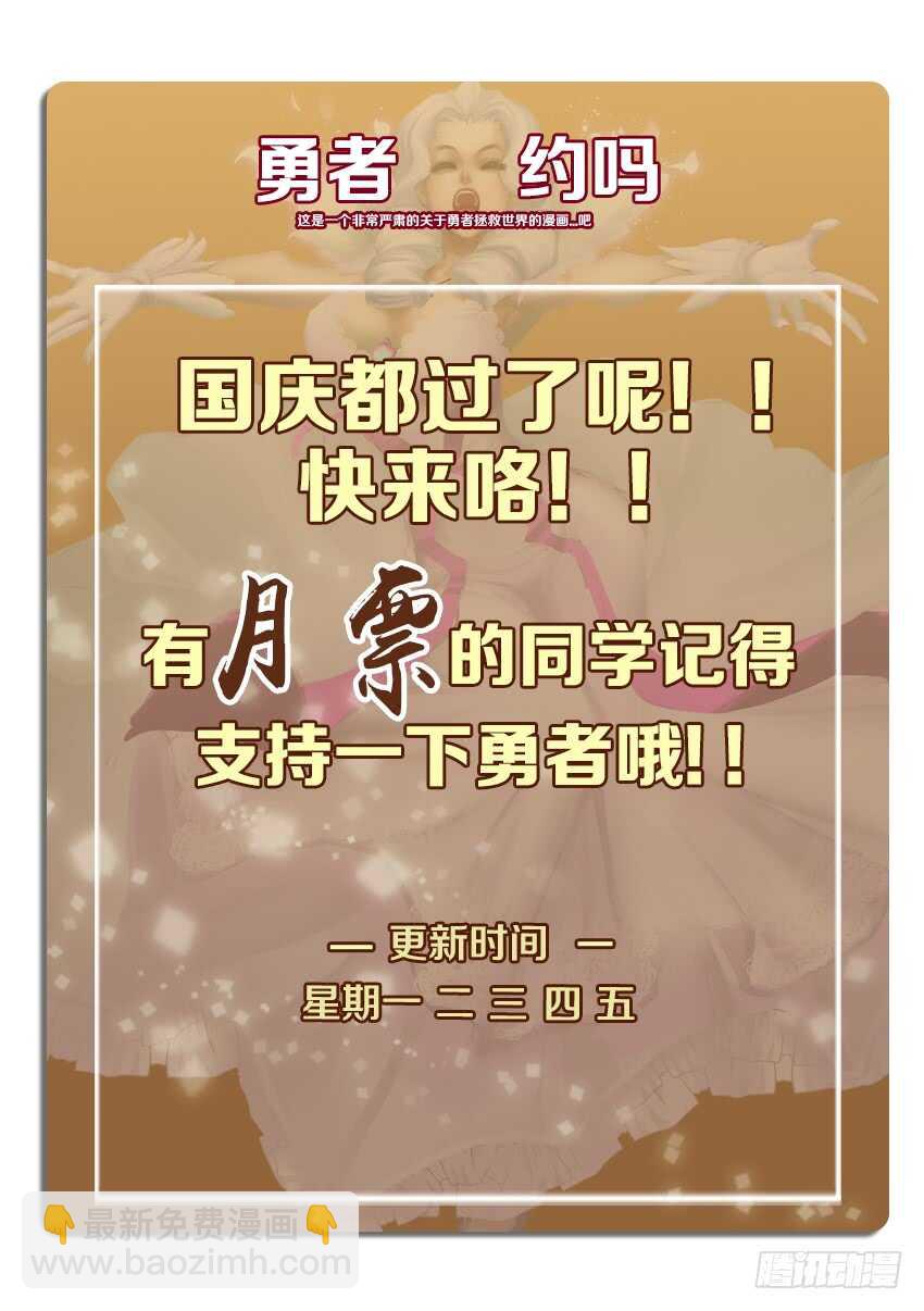 勇者約嗎 - 第244集 暴虐屠夫提伯斯 - 3