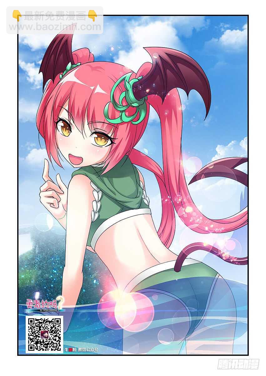 勇者約嗎 - 第244集 暴虐屠夫提伯斯 - 2