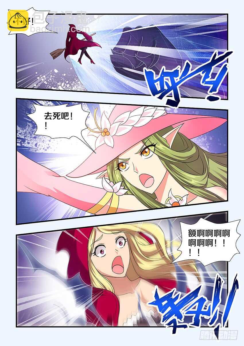 勇者約嗎 - 第246集 無頭騎士 - 3