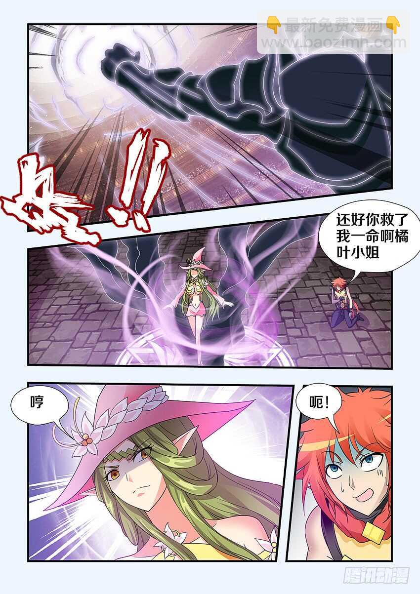 勇者約嗎 - 第246集 無頭騎士 - 1