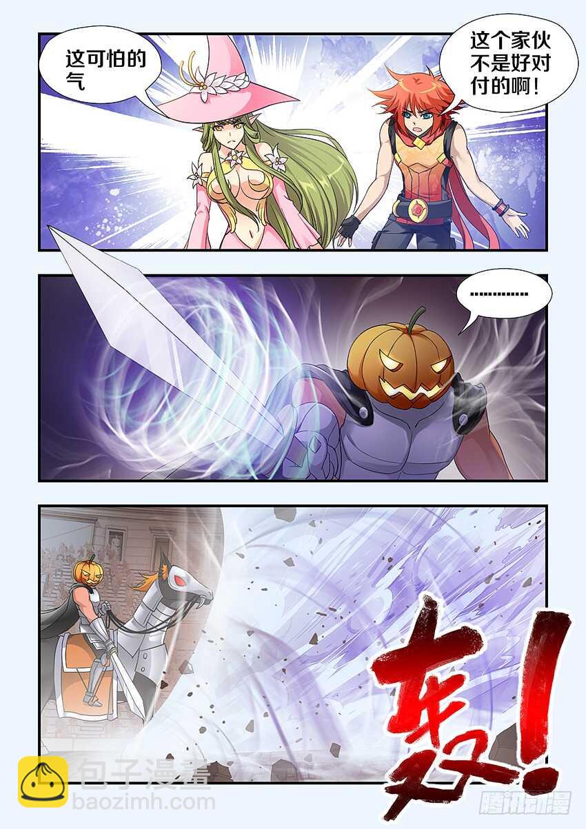 勇者約嗎 - 第246集 無頭騎士 - 1