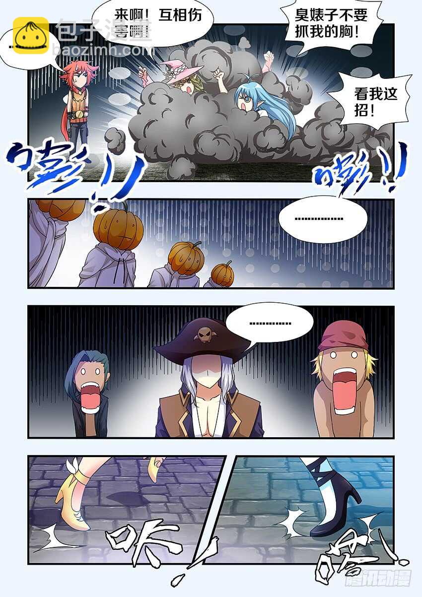 勇者約嗎 - 第248集 真正的敵人 - 2