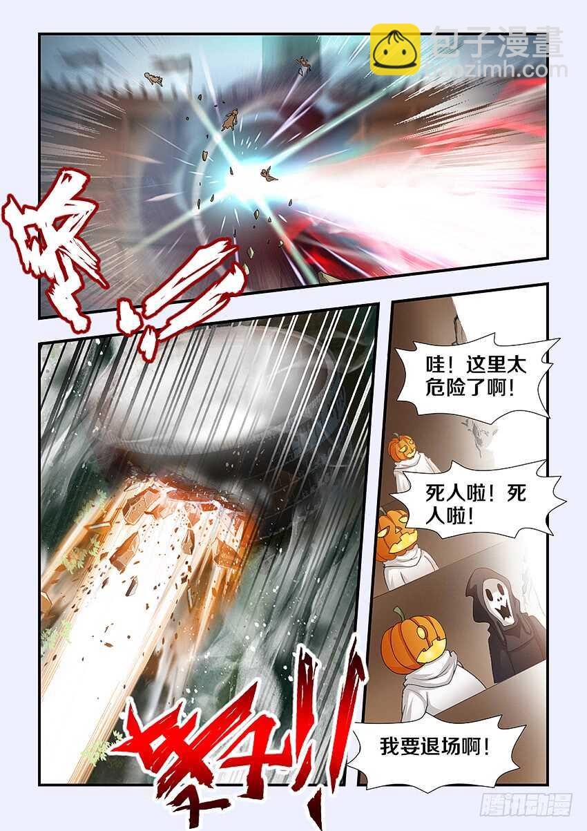 勇者約嗎 - 第250集 恐怖的敵人 - 1