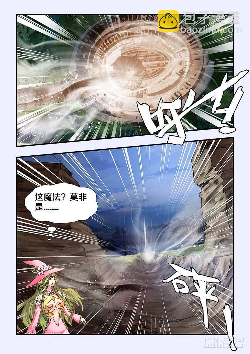 勇者約嗎 - 第250集 恐怖的敵人 - 2