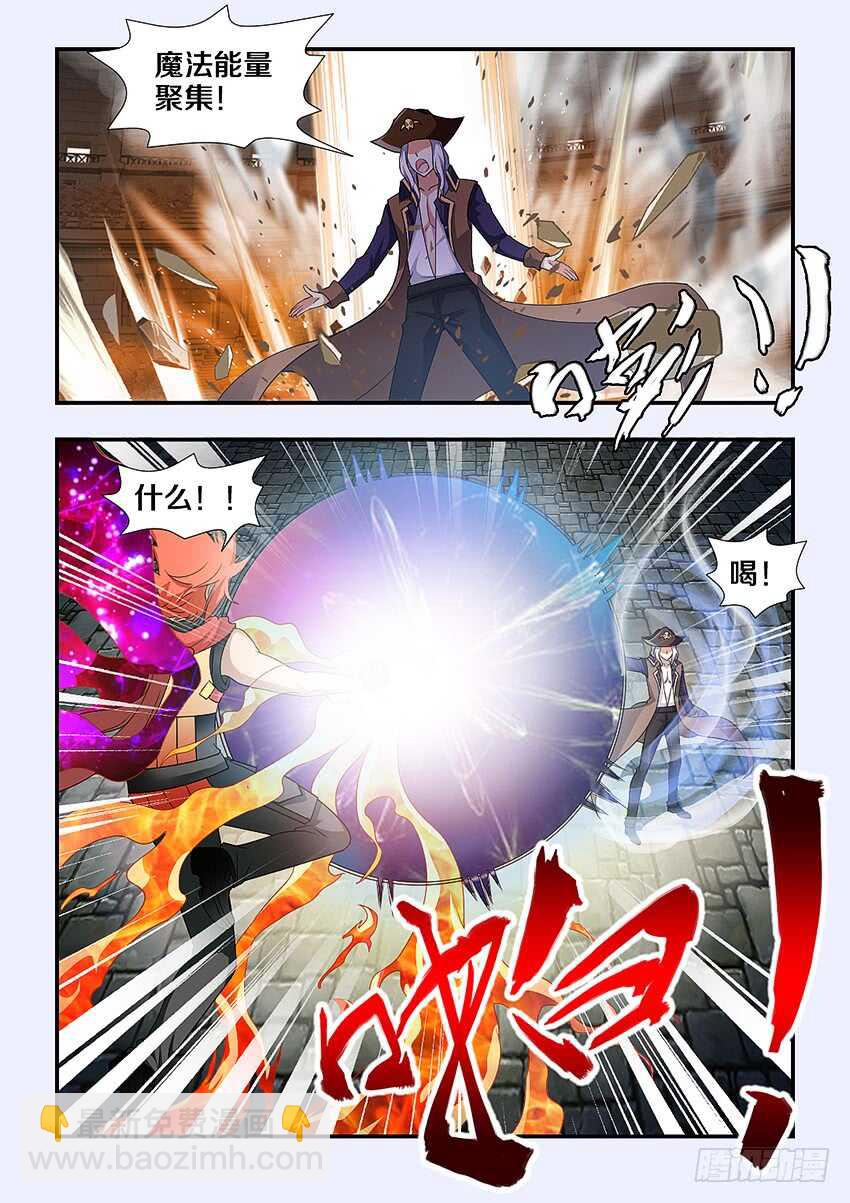 勇者約嗎 - 第250集 恐怖的敵人 - 2