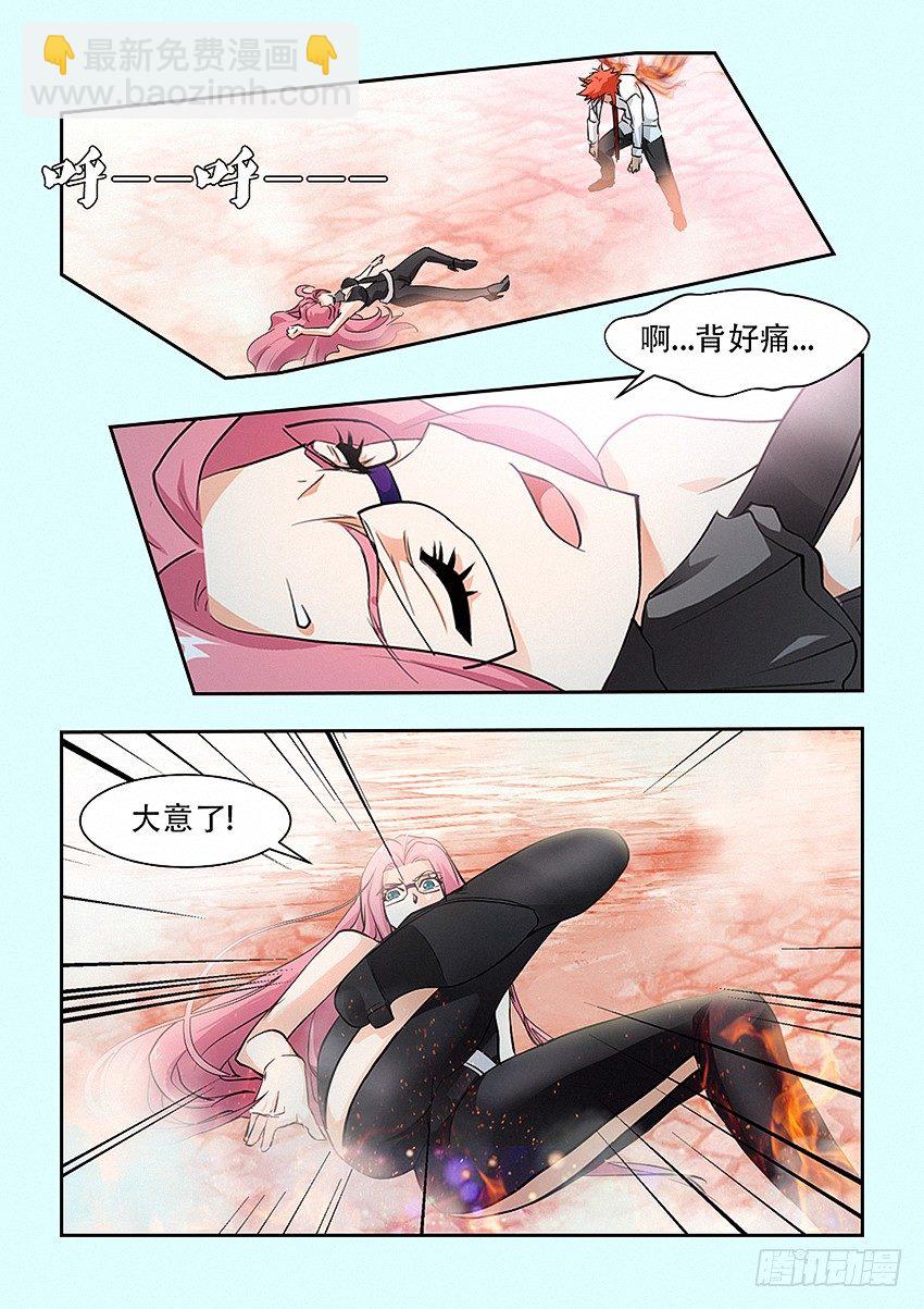 勇者約嗎 - 第26集 魔化 - 1