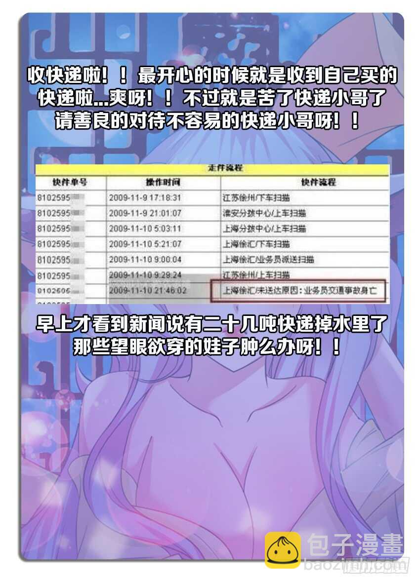 勇者約嗎 - 第254集 仇恨滋長 - 1