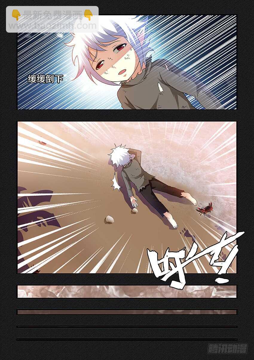 勇者約嗎 - 第254集 仇恨滋長 - 3