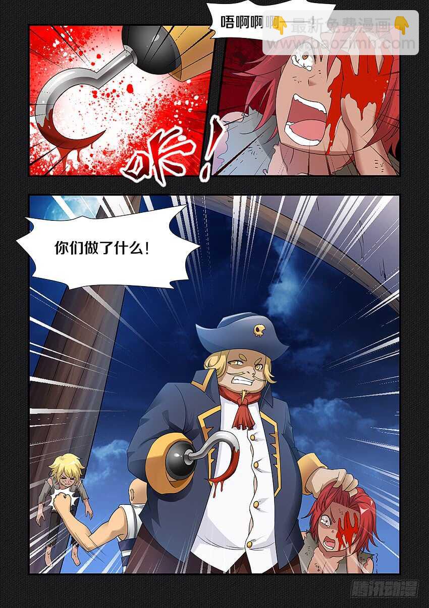 勇者約嗎 - 第254集 仇恨滋長 - 2