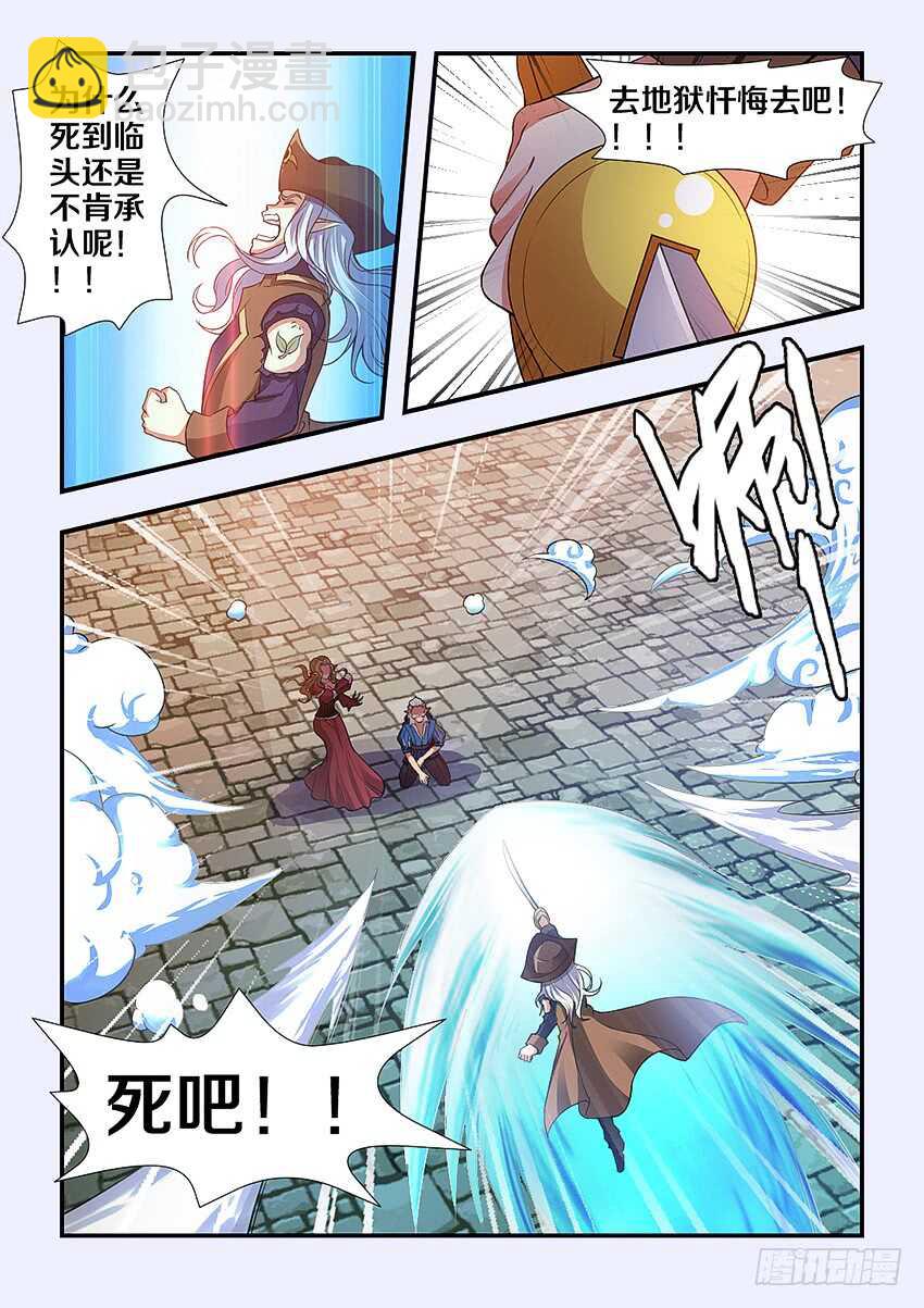 勇者約嗎 - 第258集 亞索 - 1