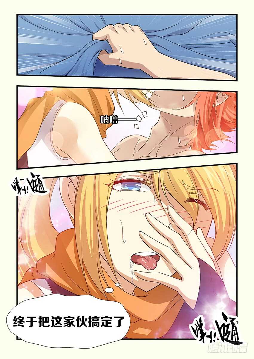 勇者約嗎 - 第262集 美夢 - 1