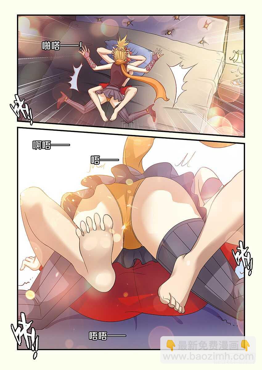 勇者約嗎 - 第262集 美夢 - 3