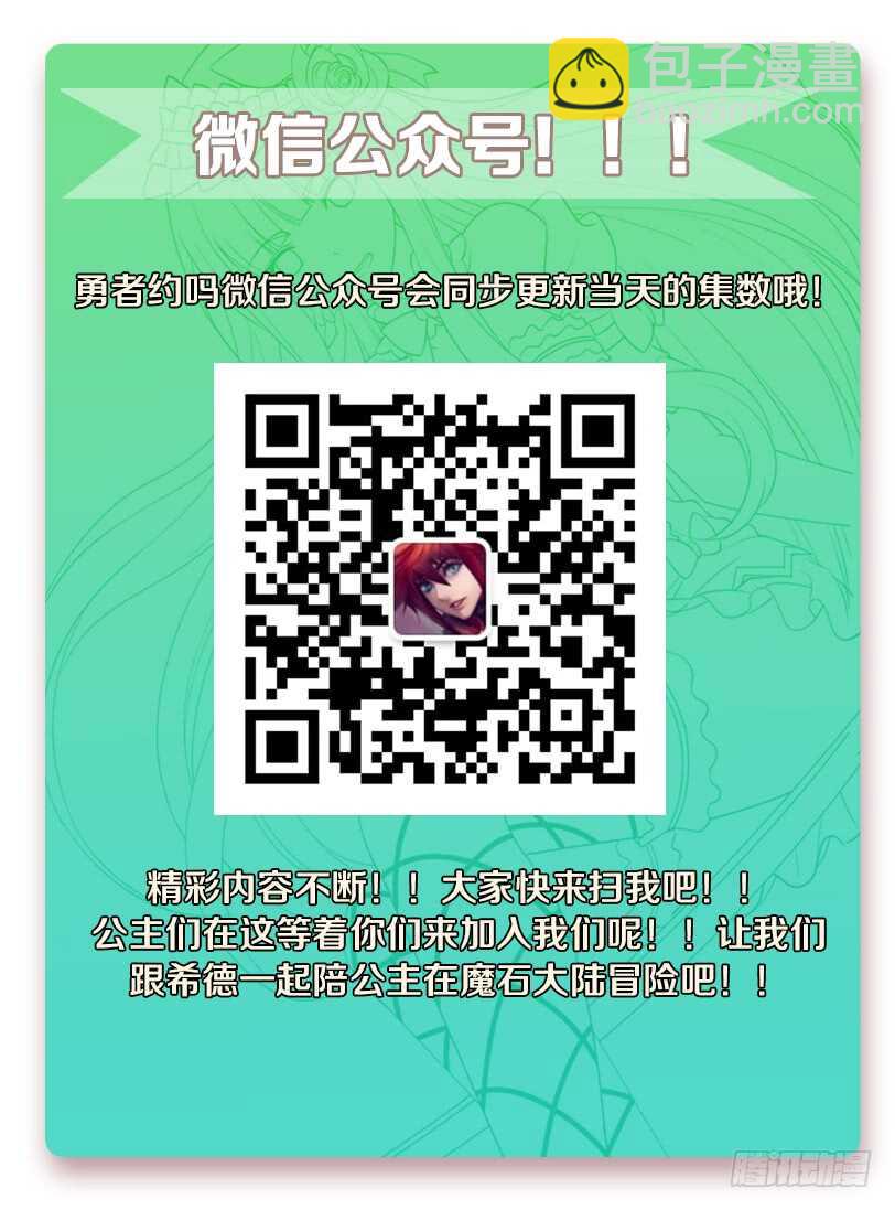 勇者約嗎 - 第264集 水果村 - 2