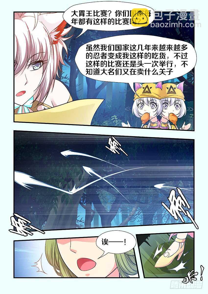 勇者約嗎 - 第264集 水果村 - 3