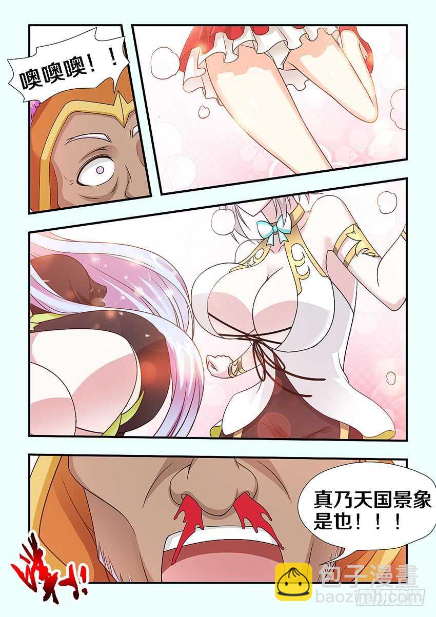 勇者約嗎 - 第264集 水果村 - 1