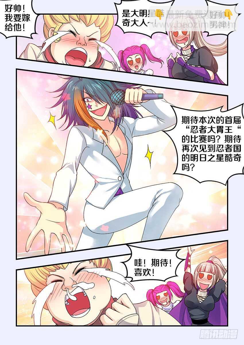 勇者約嗎 - 第266集 比賽開幕 - 1