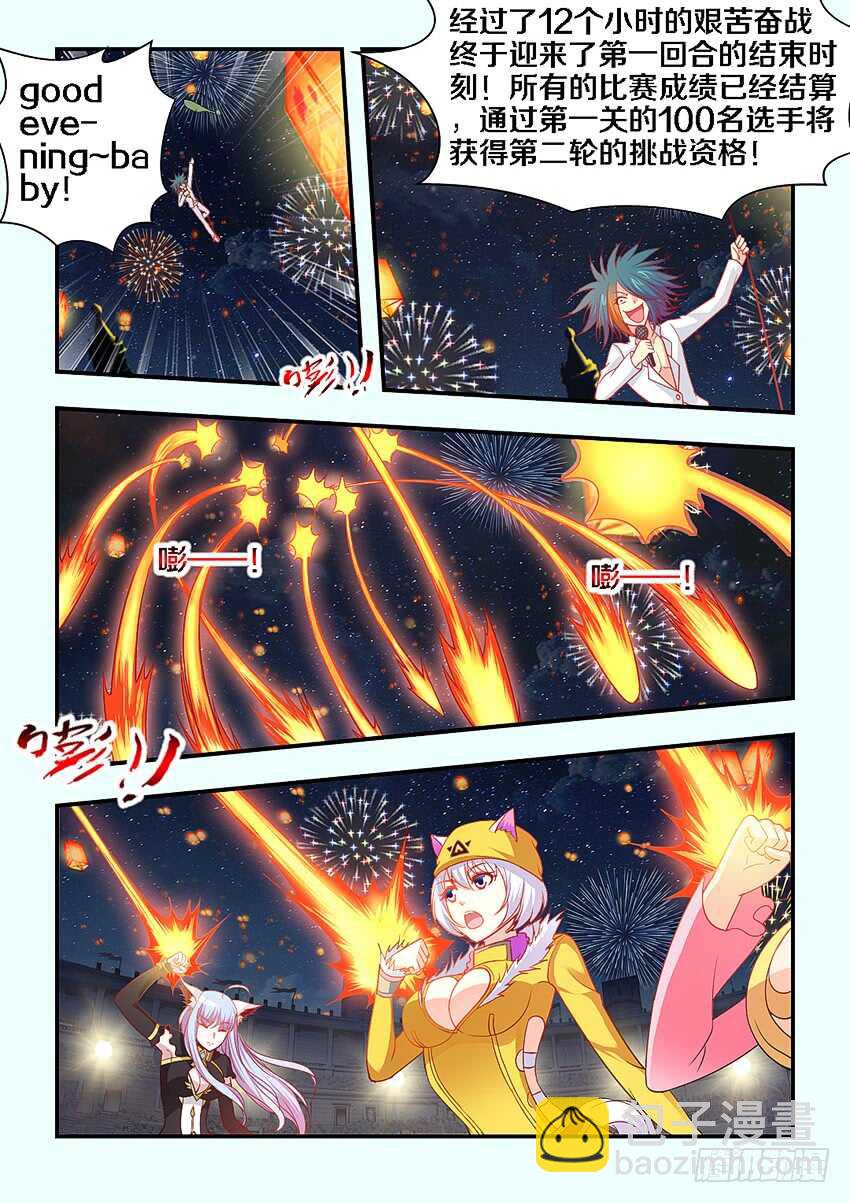 勇者約嗎 - 第270集 要噴出來了 - 1