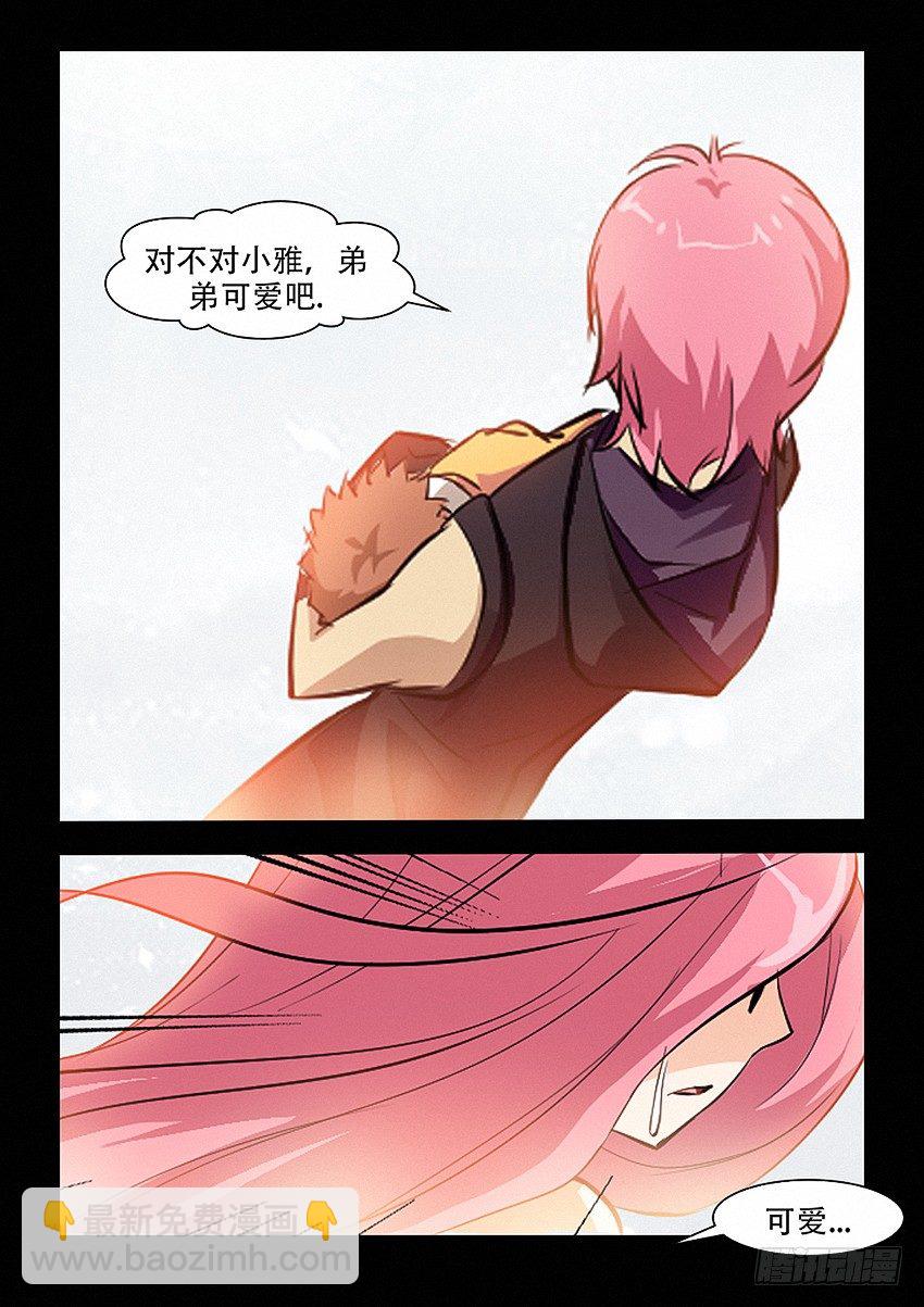 勇者約嗎 - 第28集 小弟弟真可愛 - 1