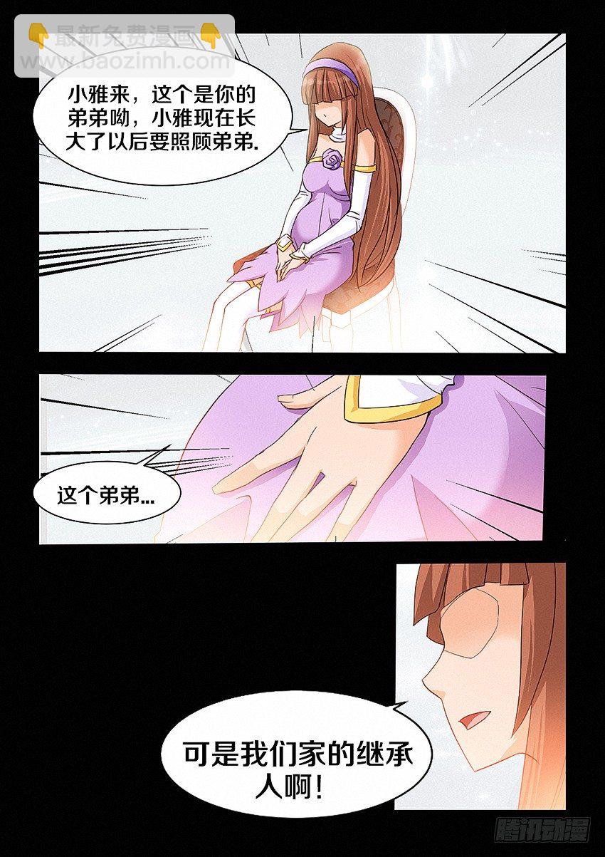 勇者約嗎 - 第28集 小弟弟真可愛 - 1