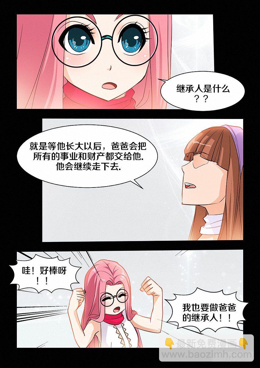 勇者約嗎 - 第28集 小弟弟真可愛 - 2