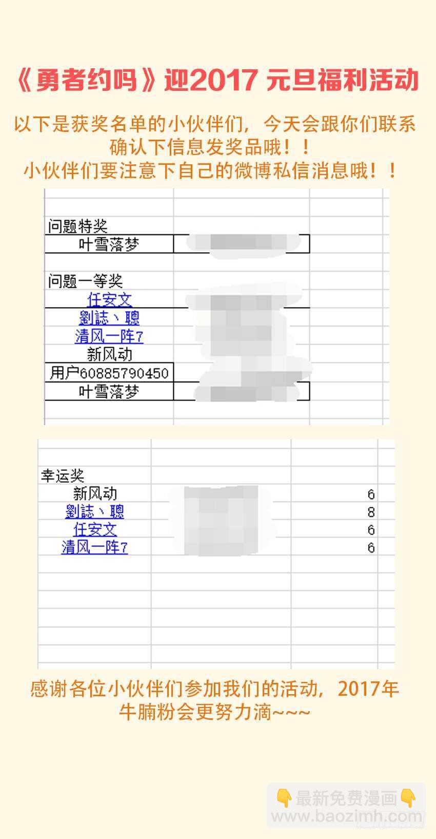 勇者約嗎 - 第274集 當年的忍者國 - 3