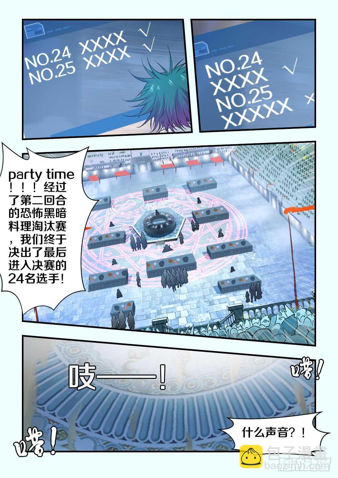 勇者約嗎 - 第276集 巨蟲甦醒 - 2