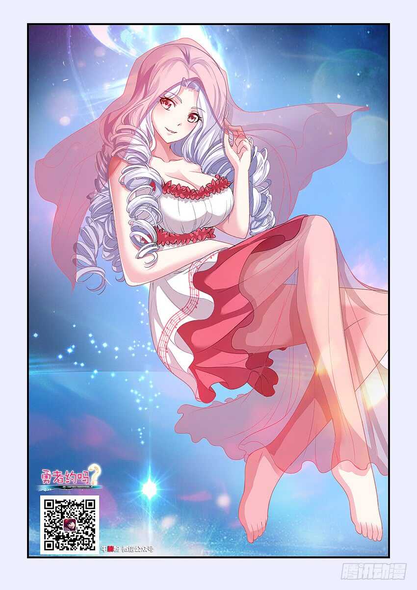 勇者約嗎 - 第278集 燃料桶 - 2