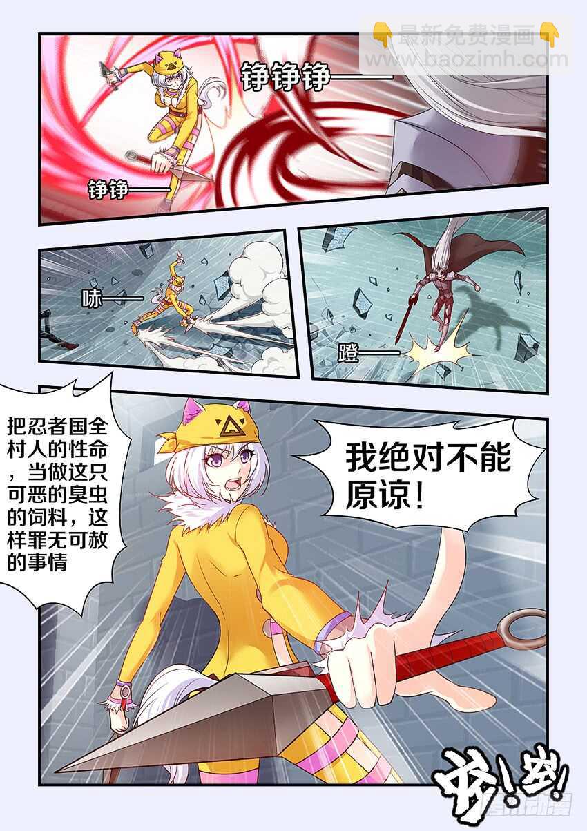 勇者約嗎 - 第278集 燃料桶 - 1