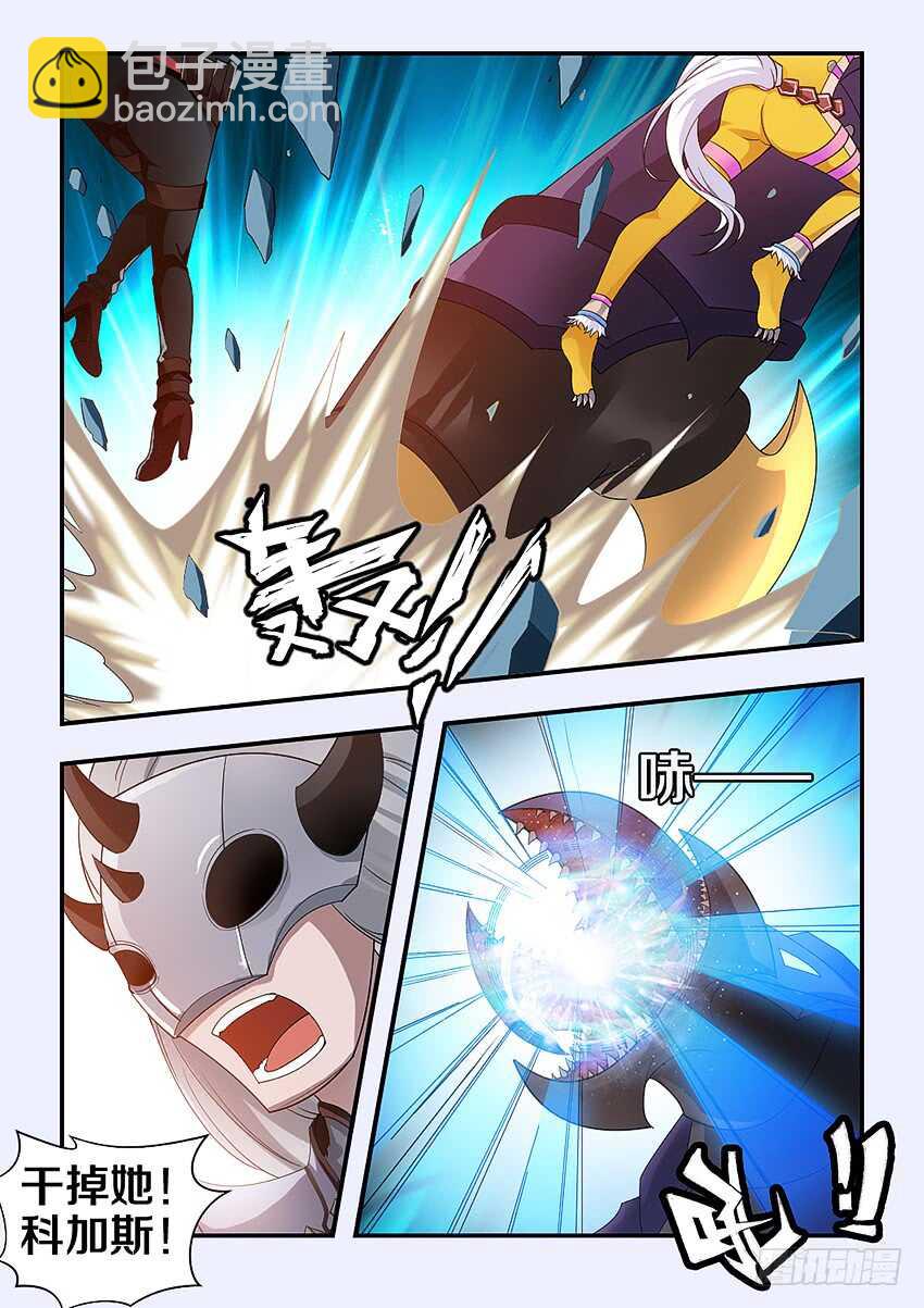 勇者約嗎 - 第278集 燃料桶 - 3