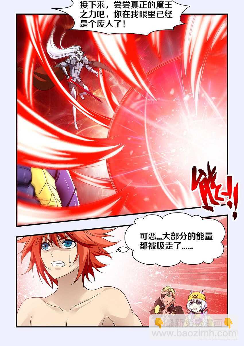 勇者約嗎 - 第280集 魔王大人親一個 - 1