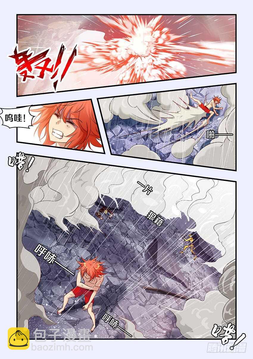 勇者約嗎 - 第280集 魔王大人親一個 - 3